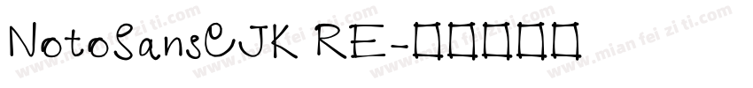 NotoSansCJK RE字体转换